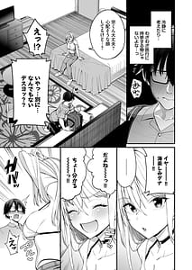 Page 5: 004.jpg | ギャルを嫁にしたら毎日がエロ最高だった。3 | View Page!