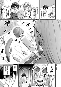 Page 7: 006.jpg | ギャルを嫁にしたら毎日がエロ最高だった。3 | View Page!