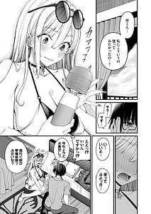 Page 9: 008.jpg | ギャルを嫁にしたら毎日がエロ最高だった。3 | View Page!