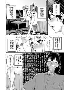 Page 10: 009.jpg | ギャルを嫁にしたら毎日がエロ最高だった。3 | View Page!