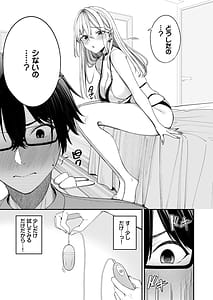 Page 11: 010.jpg | ギャルを嫁にしたら毎日がエロ最高だった。3 | View Page!