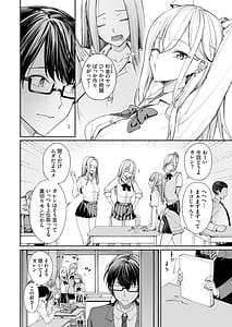 Page 4: 003.jpg | ギャルを嫁にしたら毎日がエロ最高だった。 | View Page!