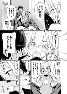 Page 7: 006.jpg | ギャルを嫁にしたら毎日がエロ最高だった。 | View Page!