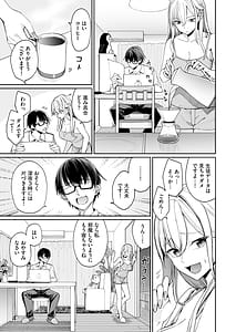 Page 9: 008.jpg | ギャルを嫁にしたら毎日がエロ最高だった。 | View Page!