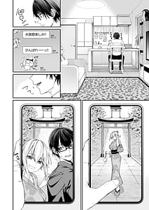 Page 10: 009.jpg | ギャルを嫁にしたら毎日がエロ最高だった。 | View Page!