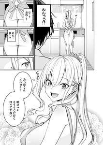 Page 13: 012.jpg | ギャルを嫁にしたら毎日がエロ最高だった。 | View Page!