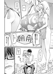 Page 14: 013.jpg | ギャルを嫁にしたら毎日がエロ最高だった。 | View Page!