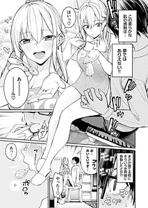 Page 15: 014.jpg | ギャルを嫁にしたら毎日がエロ最高だった。 | View Page!