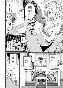 Page 16: 015.jpg | ギャルを嫁にしたら毎日がエロ最高だった。 | View Page!