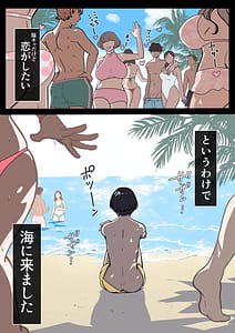 Page 2: 001.jpg | 【ギャル・ザ・モンスター】海で溺れたぼくを助けてくれたのは、ギャルの皮を被った2匹の性欲モンスターでした。 | View Page!