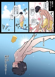 Page 4: 003.jpg | 【ギャル・ザ・モンスター】海で溺れたぼくを助けてくれたのは、ギャルの皮を被った2匹の性欲モンスターでした。 | View Page!