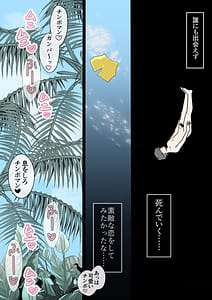 Page 5: 004.jpg | 【ギャル・ザ・モンスター】海で溺れたぼくを助けてくれたのは、ギャルの皮を被った2匹の性欲モンスターでした。 | View Page!