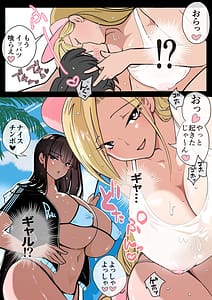 Page 6: 005.jpg | 【ギャル・ザ・モンスター】海で溺れたぼくを助けてくれたのは、ギャルの皮を被った2匹の性欲モンスターでした。 | View Page!