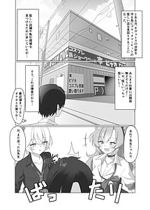 Page 2: 001.jpg | ギャルとアダルトショップ行った後えっちする本 | View Page!