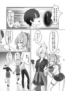 Page 3: 002.jpg | ギャルとアダルトショップ行った後えっちする本 | View Page!
