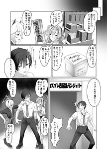 Page 4: 003.jpg | ギャルとアダルトショップ行った後えっちする本 | View Page!