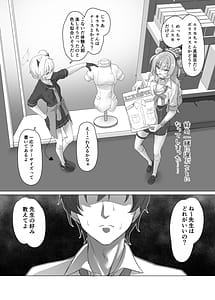 Page 5: 004.jpg | ギャルとアダルトショップ行った後えっちする本 | View Page!