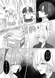 Page 6: 005.jpg | ギャルとアダルトショップ行った後えっちする本 | View Page!