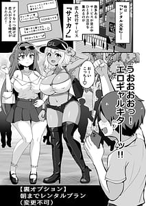 Page 2: 001.jpg | ギャルと美脚と誘惑デート | View Page!