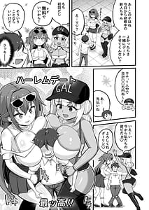 Page 4: 003.jpg | ギャルと美脚と誘惑デート | View Page!