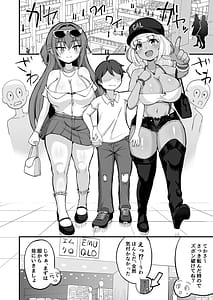 Page 5: 004.jpg | ギャルと美脚と誘惑デート | View Page!