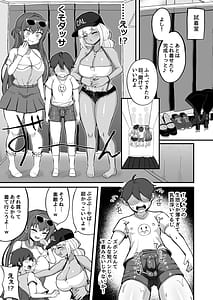 Page 6: 005.jpg | ギャルと美脚と誘惑デート | View Page!
