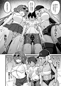 Page 9: 008.jpg | ギャルと美脚と誘惑デート | View Page!