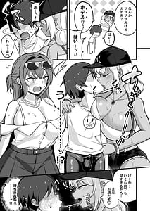 Page 10: 009.jpg | ギャルと美脚と誘惑デート | View Page!