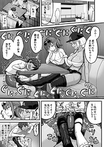 Page 12: 011.jpg | ギャルと美脚と誘惑デート | View Page!