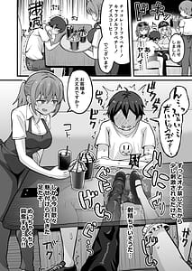 Page 13: 012.jpg | ギャルと美脚と誘惑デート | View Page!
