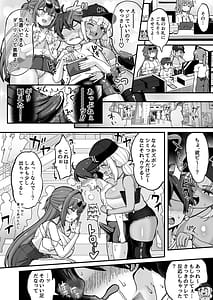 Page 15: 014.jpg | ギャルと美脚と誘惑デート | View Page!