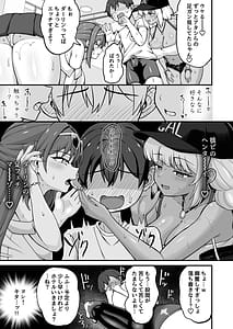 Page 16: 015.jpg | ギャルと美脚と誘惑デート | View Page!