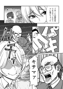 Page 5: 004.jpg | ギャルと復讐おじさん | View Page!