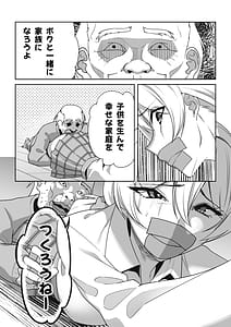Page 10: 009.jpg | ギャルと復讐おじさん | View Page!