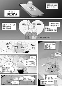 Page 4: 003.jpg | ギャルとローション | View Page!