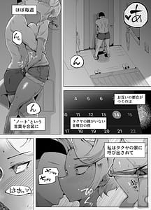 Page 6: 005.jpg | ギャルとローション | View Page!