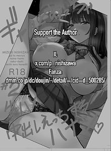 Page 2: 001.jpg | ギャルとめっちゃ生ハメ中出しえっちするハナシ #2 | View Page!