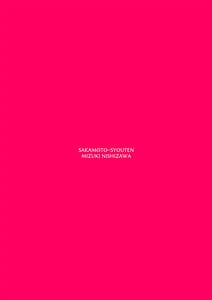 Page 3: 002.jpg | ギャルとめっちゃ生ハメ中出しえっちするハナシ #3 | View Page!