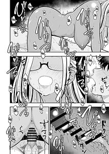 Page 14: 013.jpg | ギャルとめっちゃ生ハメ中出しえっちするハナシ #5 | View Page!