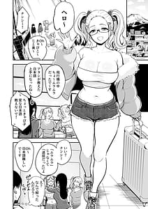 Page 4: 003.jpg | ギャルとめっちゃ生ハメ中出しえっちするハナシ65 | View Page!