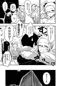 Page 5: 004.jpg | ギャルとめっちゃ生ハメ中出しえっちするハナシ65 | View Page!