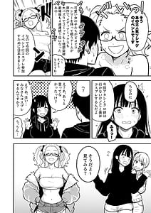 Page 6: 005.jpg | ギャルとめっちゃ生ハメ中出しえっちするハナシ65 | View Page!