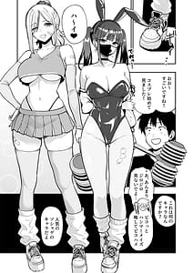 Page 7: 006.jpg | ギャルとめっちゃ生ハメ中出しえっちするハナシ65 | View Page!