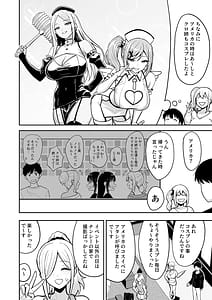 Page 8: 007.jpg | ギャルとめっちゃ生ハメ中出しえっちするハナシ65 | View Page!