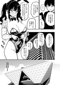 Page 9: 008.jpg | ギャルとめっちゃ生ハメ中出しえっちするハナシ65 | View Page!