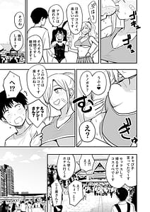 Page 11: 010.jpg | ギャルとめっちゃ生ハメ中出しえっちするハナシ65 | View Page!