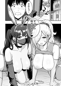 Page 12: 011.jpg | ギャルとめっちゃ生ハメ中出しえっちするハナシ65 | View Page!