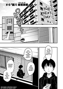 Page 12: 011.jpg | ギャルとめっちゃ生ハメ中出しえっちするハナシ6 | View Page!