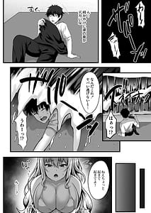 Page 4: 003.jpg | ギャルと俺の遭難日記～二人きりの無人島でいちゃラブ生活～ | View Page!