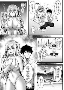 Page 5: 004.jpg | ギャルと俺の遭難日記～二人きりの無人島でいちゃラブ生活～ | View Page!
